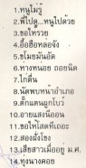 พุ่มพวง ดวงจันทร์ หลาย พศ ตลับทอง-2x3